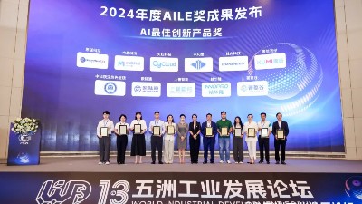 技術(shù)平權(quán)與快速量產(chǎn)并驅(qū)，宇凡微榮膺2024“AILE”AI最佳創(chuàng)新產(chǎn)品獎(jiǎng)