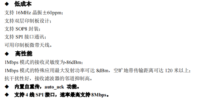 宇凡微2.4g合封mcu，適合做低成本玩具燈控
